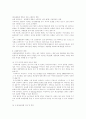 유통환경 변화와 소매업의 동향 5페이지