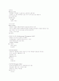 유통환경 변화와 소매업의 동향 6페이지