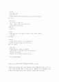 유통환경 변화와 소매업의 동향 7페이지