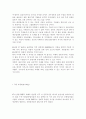 유통환경 변화와 소매업의 동향 8페이지