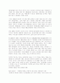 유통환경 변화와 소매업의 동향 9페이지