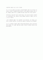 유통환경 변화와 소매업의 동향 10페이지