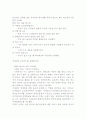 보청견에 관하여(특성,역사,양성과정,역할,......사례)자세히작성 5페이지