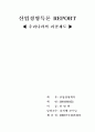 우리나라의 리콜제도 1페이지