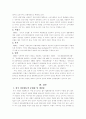 우리나라의 리콜제도 5페이지