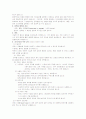 직장암 환자의 퇴원교육 2페이지