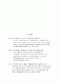 반응열 측정 4페이지