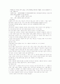   아동 간호학   * 영양 * 7페이지