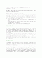 검류계 내부저항측정, Osilloscope의 사용법. 4페이지