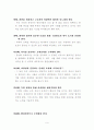 창업자가 갖춰야할 자질 9페이지