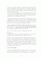 민들레영토 연구계획서(사업계획서) 3페이지