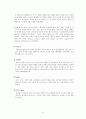민들레영토 연구계획서(사업계획서) 6페이지