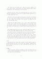 민들레영토 연구계획서(사업계획서) 8페이지