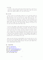 민들레영토 연구계획서(사업계획서) 11페이지
