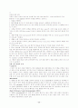 신생아의 활력증후 17페이지
