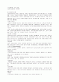 복막투석, 혈액투석 3페이지