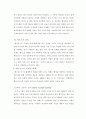 패밀리레스토랑 베니건스의 성공사례연구와 마케팅전략 7페이지