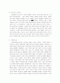 보보스 감상문 4페이지