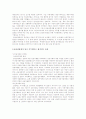 금융실명제 실시와 실시이후의 경제동향 3페이지