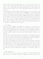 중국의 고구려사 왜곡 실태 및 우리의 대응방안 4페이지