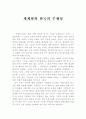 한국경제의 주체성에 대해 논하라 1페이지