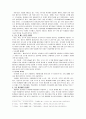 미생물의 산업적 이용 3페이지