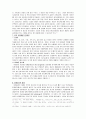 미생물의 산업적 이용 5페이지