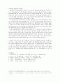 미생물의 산업적 이용 7페이지