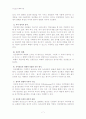 정신장애의 증상형성입니다. 7페이지