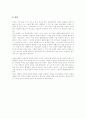 노무현 대통령 탄핵발의의 원인과 이후의 영향 4페이지