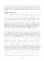 유충렬전의 종합적 고찰 6페이지