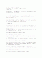 컴퓨터 20배 이상 빨라지게 하는 방법 1페이지