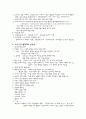 우리나라 자연 생태계의 중요성 6페이지