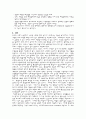 우리나라 자연 생태계의 중요성 8페이지