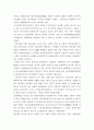 영국, 프랑스, 독일, 미국의 산업 혁명의 이동 2페이지