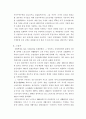 영국, 프랑스, 독일, 미국의 산업 혁명의 이동 10페이지