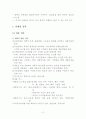 난타의 성공 스토리 2페이지