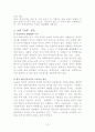 난타의 성공 스토리 10페이지