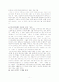 난타의 성공 스토리 11페이지