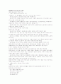 [교육평가] 교육과정의 역사적 기초  1페이지