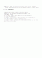 수요의 가격탄력성에 대하여 7페이지