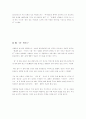 연예인누드 열풍과 성상품화 4페이지