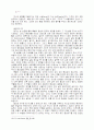 동성애와 성윤리 52페이지