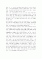 조직구조의 개념 2페이지
