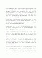 조직구조의 개념 7페이지