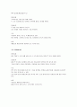 신체 부위별 운동 6페이지