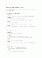 복부 단련운동 1페이지