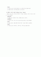 복부 단련운동 4페이지