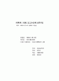 코페르니쿠스의 생애와 업적 1페이지