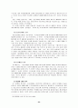 현실거래에 의한 시세조정행위 24페이지